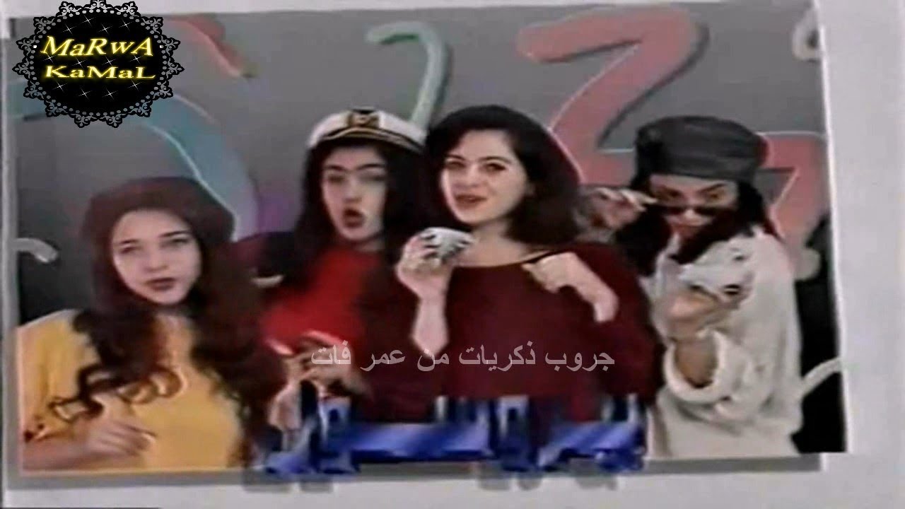 نيللي كريم ونيرمين الفقى فى اعلانات كيتو ونيو بيروسول وفاين فودز ومناديل زينة وفوط صحية