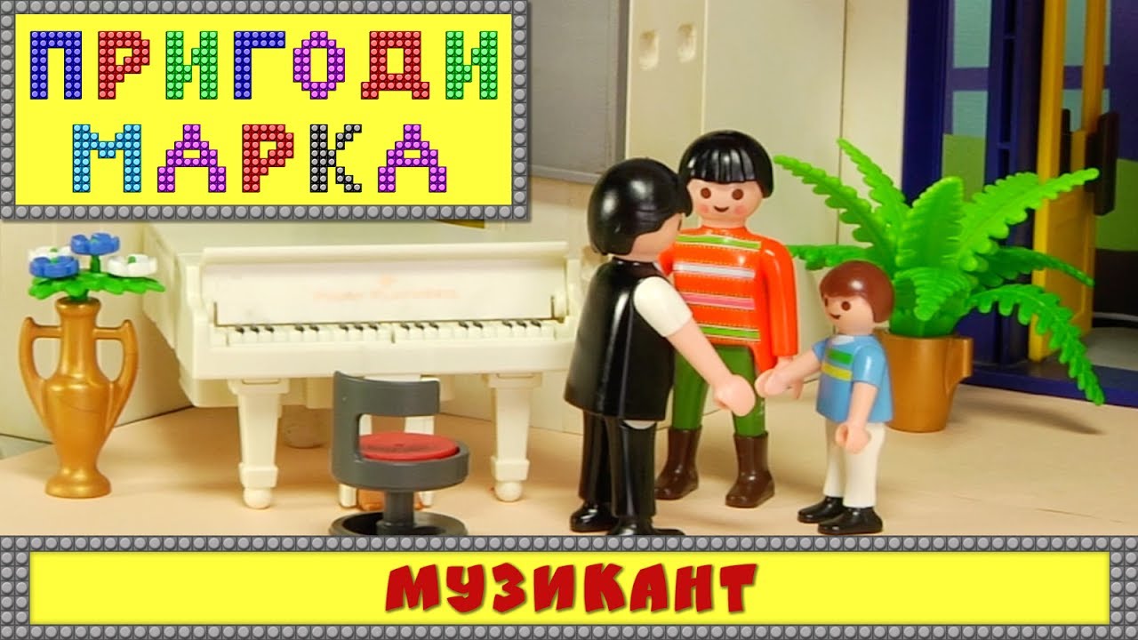Музикант