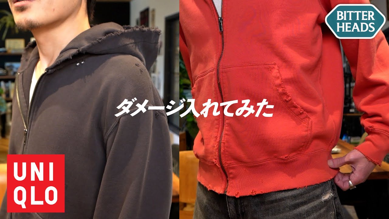 ユニクロの定番パーカーが古着っぽい色してたからボロくしてみた