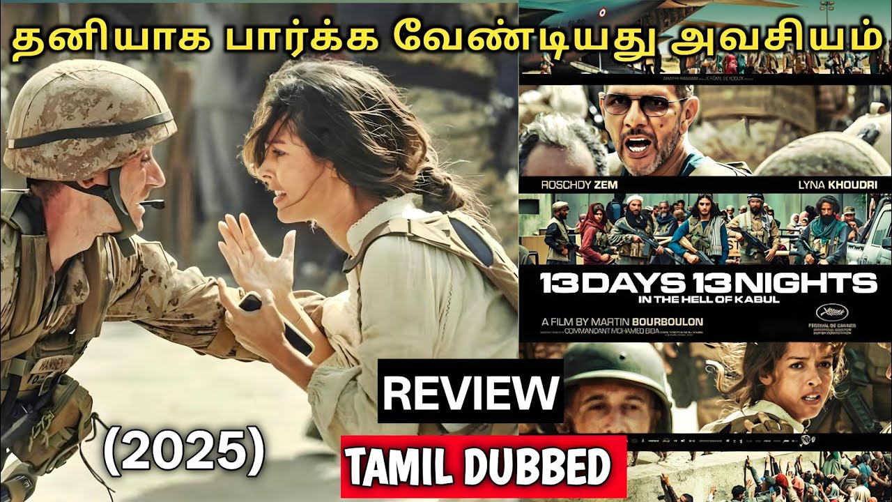 13 Days 12 Nights 2025 Movie Review Tamil | 13 Days 12 Nights Tamil Trailer | VR OTT Movies Review 
