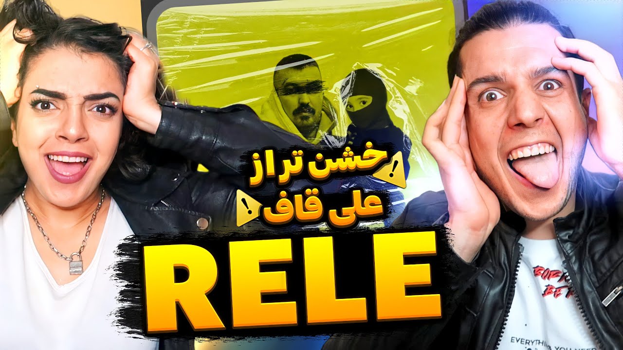 🔥🔊 RELE BY POORI REACTION ری اکشن رله از پوری