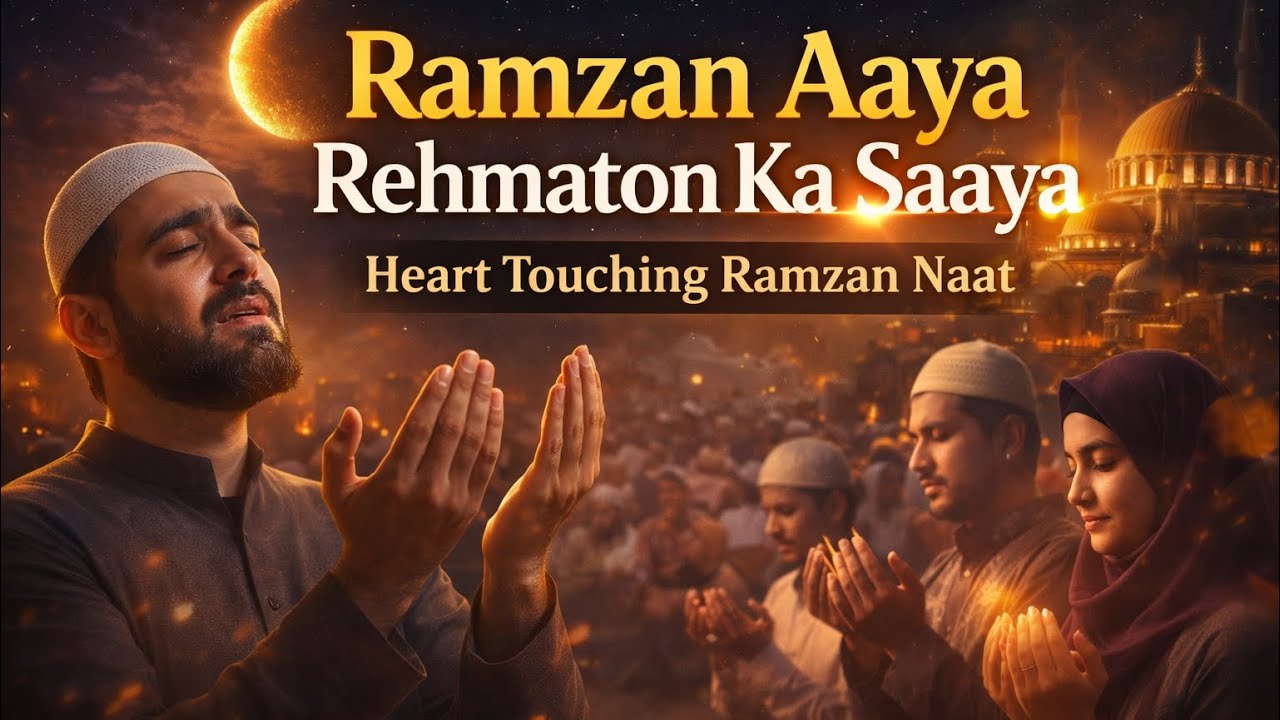 Ramzan Aaya Rehmaton Ka Saaya | Heart Touching Ramzan Naat 2026