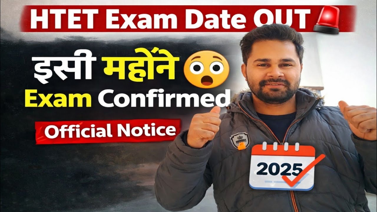 👉 HTET Exam Date OUT 🚨 Exam इसी महीने | Official Big Update