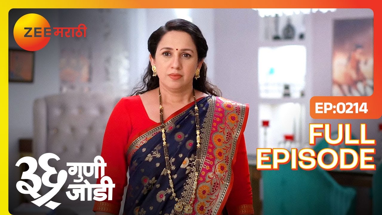 Vedant देणार Amulya ला ट्रीट? | 36 Guni Jodi | Full Ep 214 | Zee Marathi | 21 Sep 2023