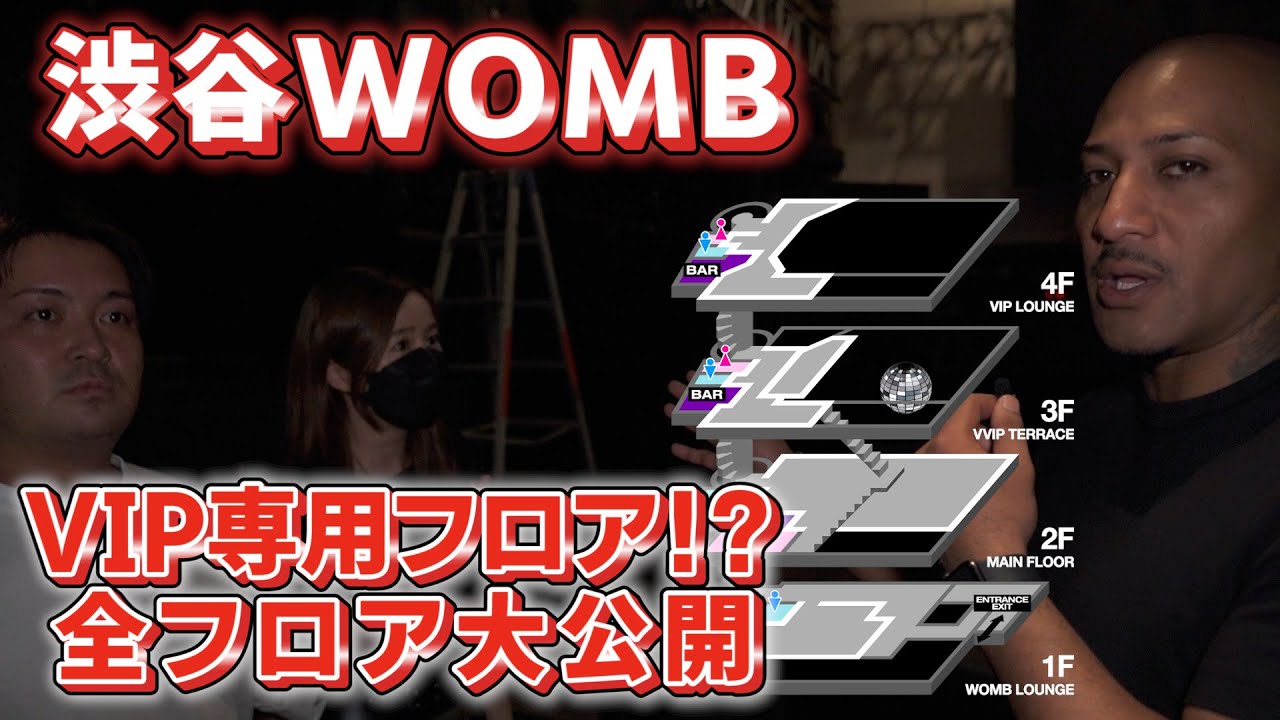 【クラブ紹介】渋谷WOMBの営業前に突撃！渋谷の夜はここがアツい！