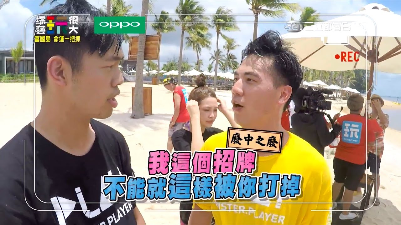 【驚爆大水球一猜就中！惟毅捍衛廢咖招牌！！】綜藝玩很大