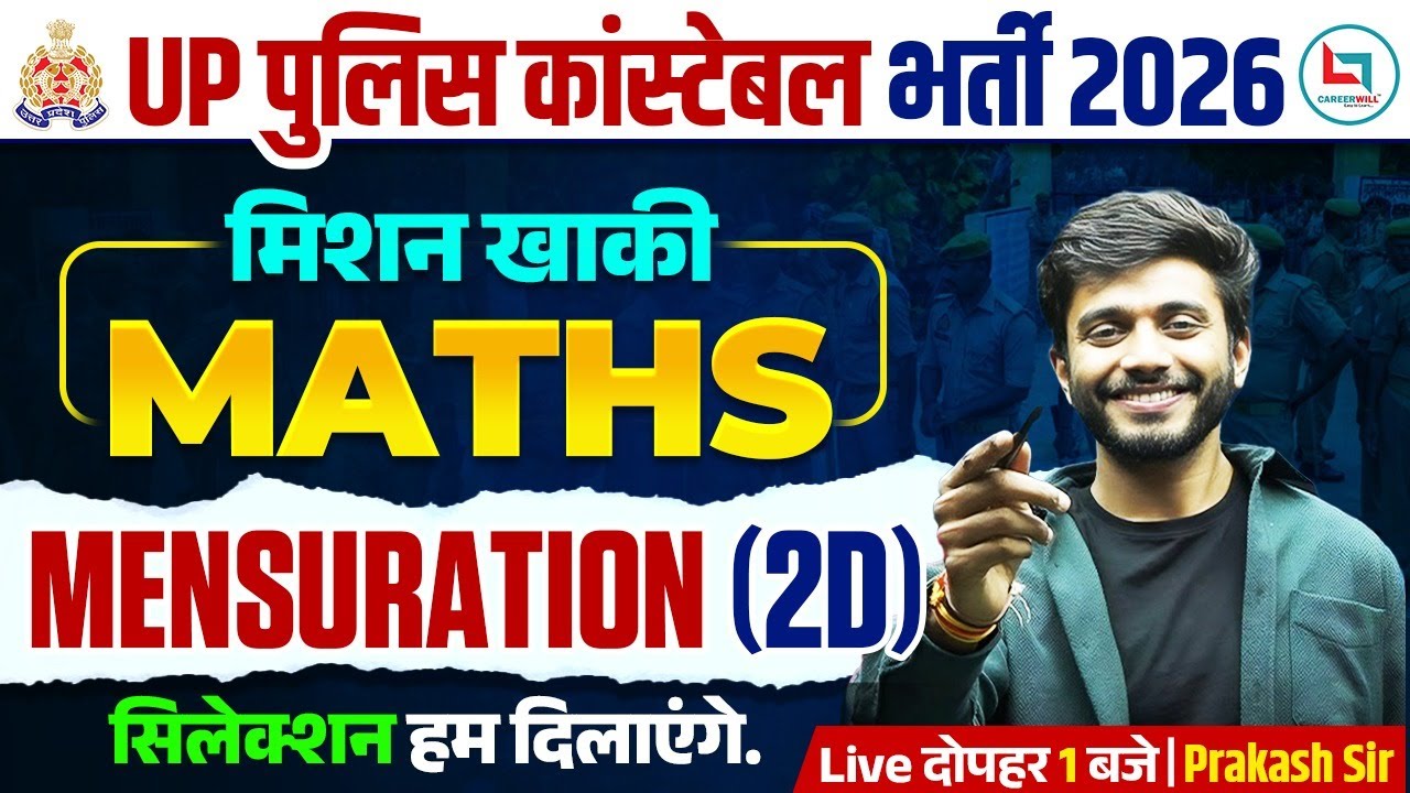 UP Constable Maths Class 2026 | Mensuration Maths Class | UP Police Maths Class By Prakash Sir