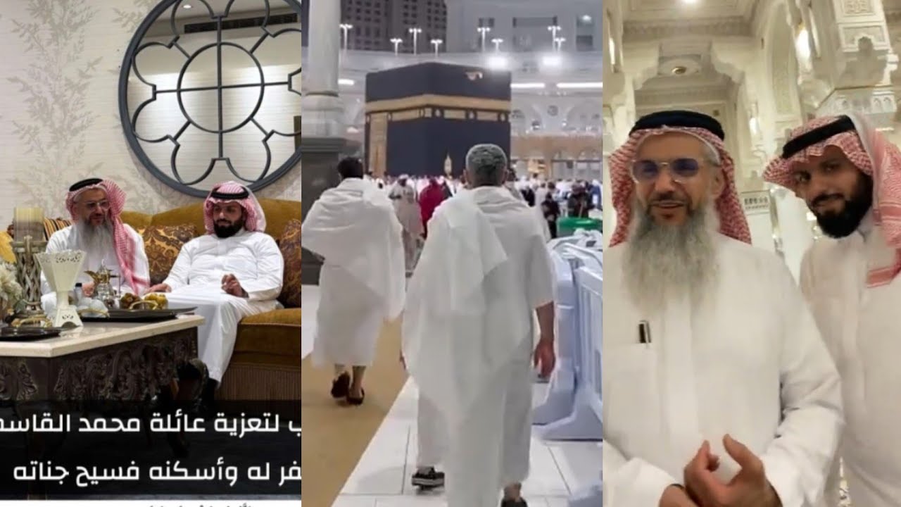 حميدان التركي يحضر عزا الطالب محمد القاسم 💔الحمدلله على التمام😭يحسون فندق الحرم بيتهم😅