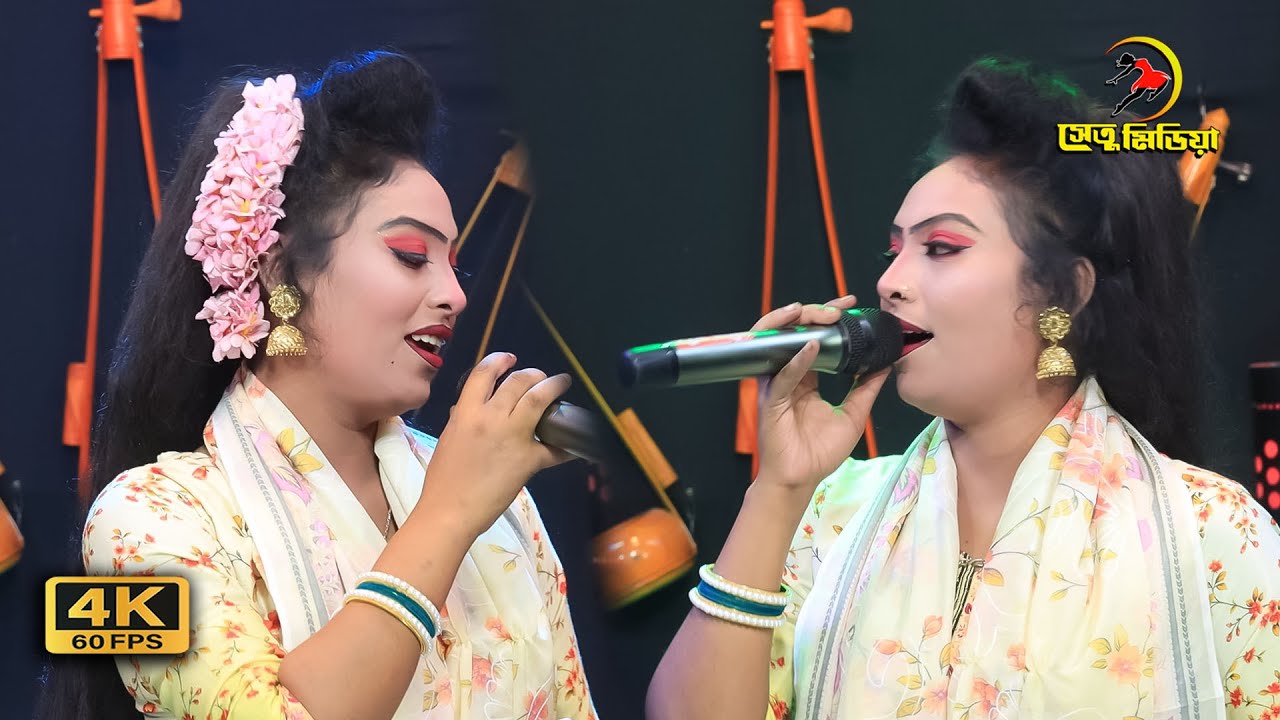 💔 প্রেম–বিরহে ভরা বাউল গান | কান্দি নারে বন্ধু আমি তোরে ভাবিয়া | বাউল জেরিন সরকার | New baul song