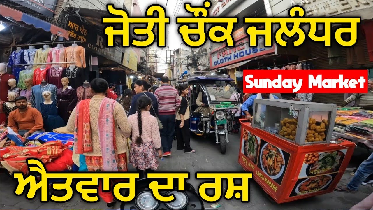 Sunday Market Sale Jyoti Chowk Jalandhar City ★ Market Vlog ★ Jyoti Chowk ★ Punjabi Travel Vlog