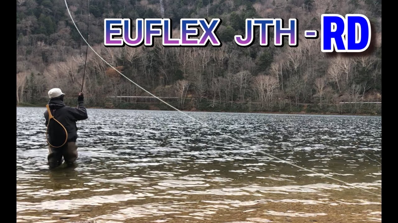 ユーフレックスJTH-RD  湖(止水)でのインプレ