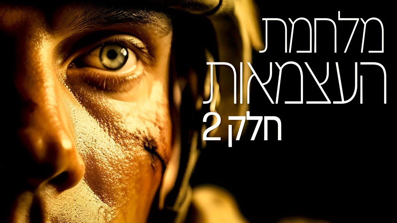 100 בהיסטוריה ב 8 דקות בלי לקרוא מילה בספר