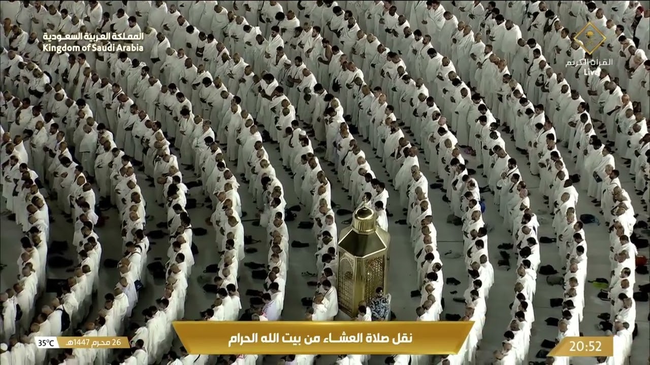 صلاة العشاء في المسجد الحرام بـ مكة المكرمة - تلاوة الشيخ د. بندر بليلة