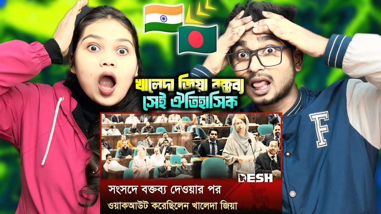 Indian Reaction On | সংসদে বক্তব্য দেওয়ার পর ওয়াকআউট করেছিলেন খালেদা জিয়া | Khaleda Zia | Speeches