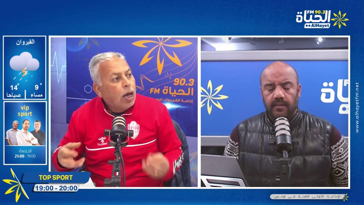 -الرابطة الأولى : الإتحاد المنستيري يفوز على الترجي الرياضي