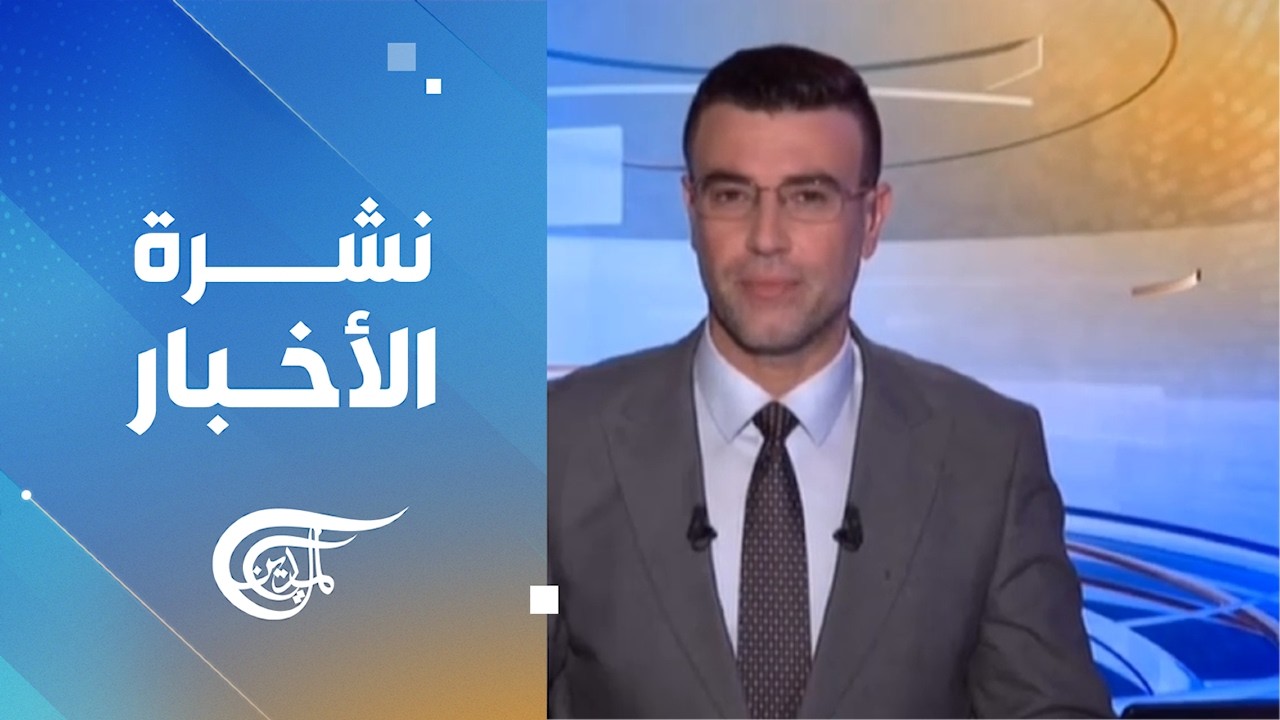 نشرة الثالثة فجراً | 2026-07-01