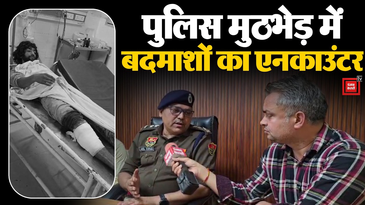 कार लूटकर भागे यूपी के 4 लुटेरों को पुलिस ने घेरा, 2 बदमाशों के पैर में लगी गोली, हथियार बरामद