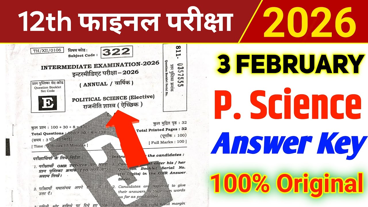 Class 12 Political Science Answer Key 2026 🔥 | Bihar Board 12th Political Science MCQ Answer