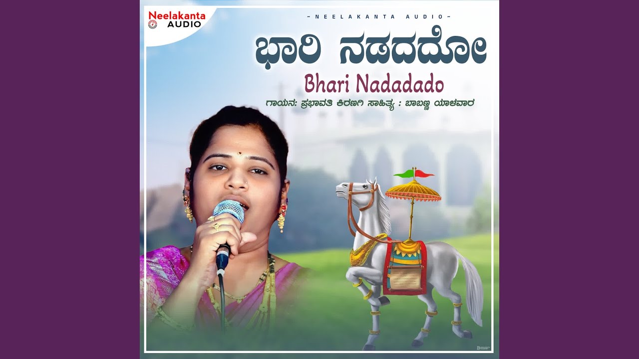 Bhari Nadadado