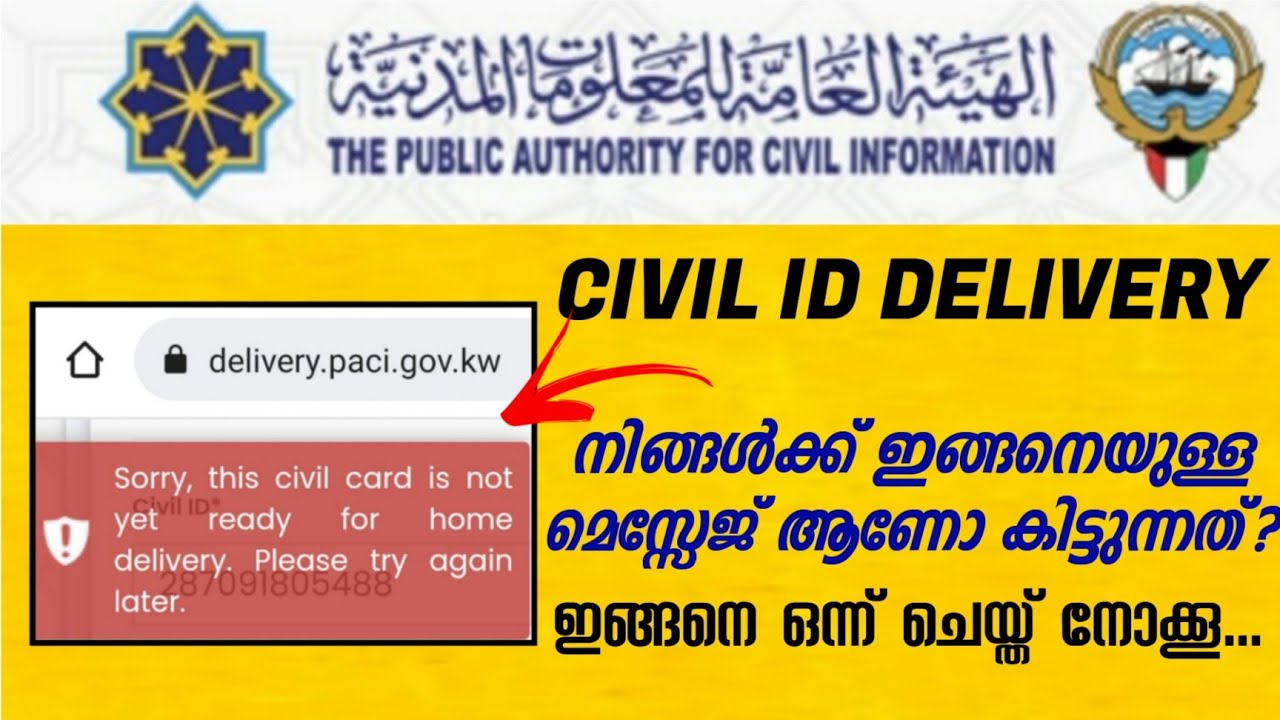 KUWAIT CIVIL ID DELIVERY REQUEST | MOBILE ID | Trips N pets