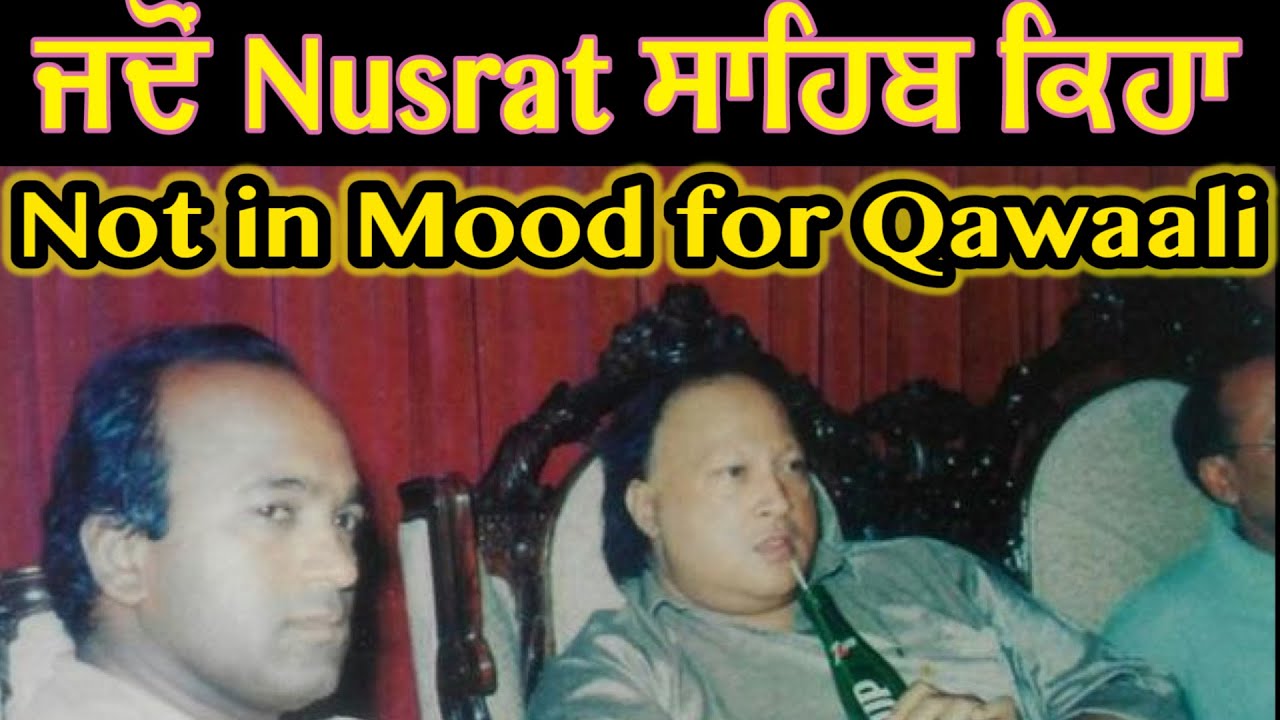 NUSRAT FATEH ALI KHAN | ਜਦੋਂ Nusrat ਸਾਹਿਬ ਕਿਹਾ ਅੱਜ ਕਵਾਲੀ ਦਾ Mood ਨਹੀਂ ਰਾਗ ਸੁਣਾ  ਦਿੰਦਾ