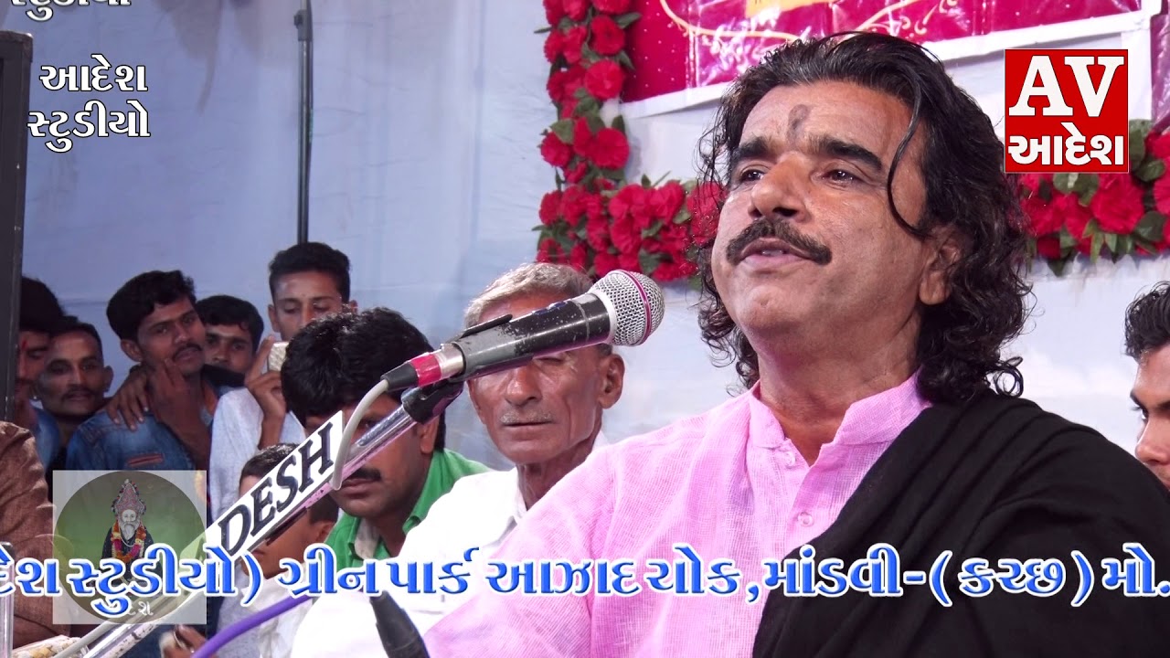 DEVARAJ GADHVI  [NANODERO] SANTVANI - GAJOD- [KUTCH]