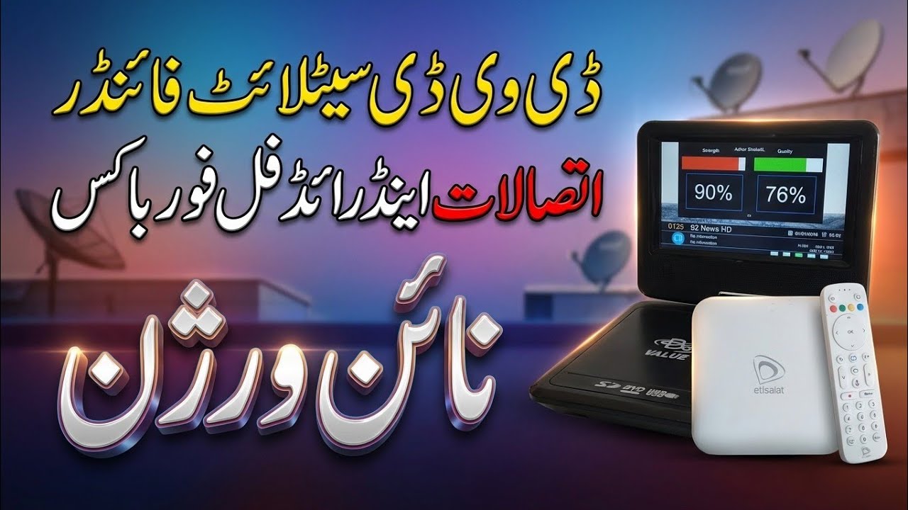 DVD Satellite Finder And  battery backup 12/ Etisalat Android TV Box/mini hd receiver 