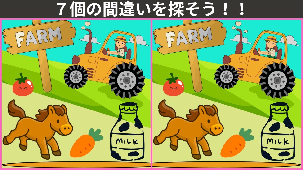【大人の間違い探し】楽しく始める。認知症予防・認知機能アップ・記憶力低下を防ぐための、脳トレ間違い探し。ボケ防止。お馬さん🐎【777を目指せ】　＃62