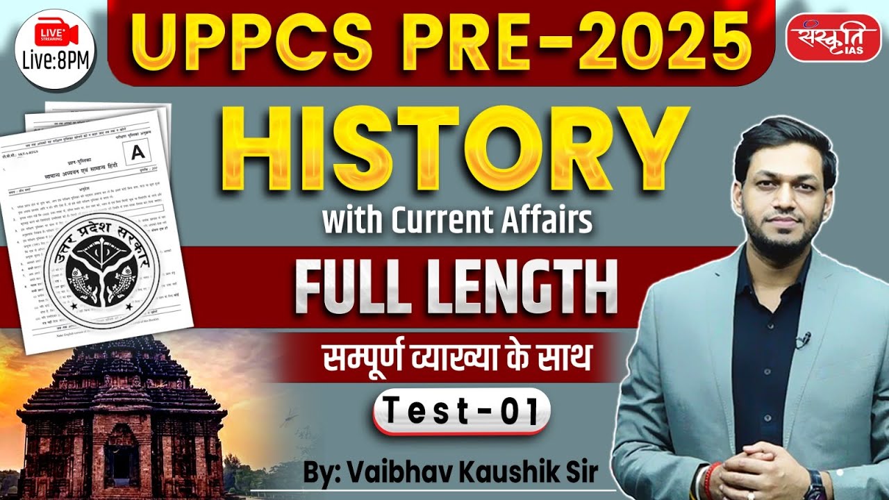 UPPCS Prelims 2025: History & Current Affairs | Full length | Test - 1 | Sanskriti PCS