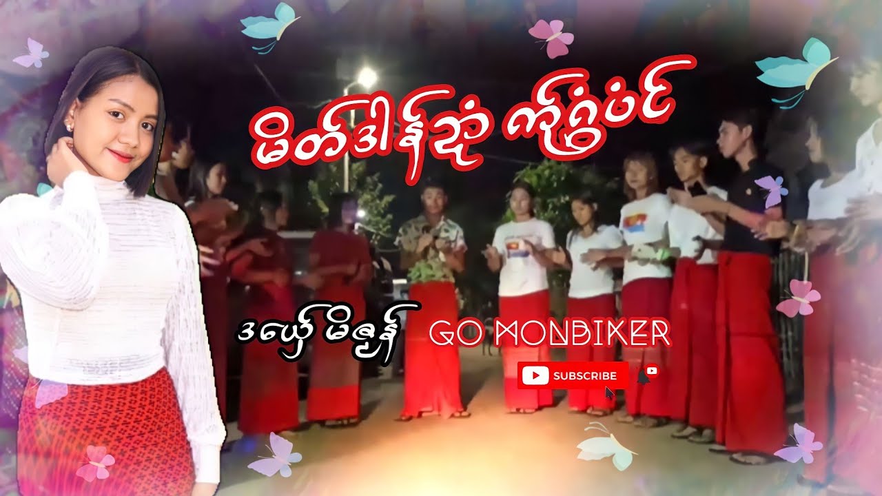 ဒွက်မန် မိတ်ဒါန်ဍာံ က်ုဂွံပံၚ် ဂကောံဝုတ်ဗၠာဲ ကွာန်ကအ်ဍောတ်