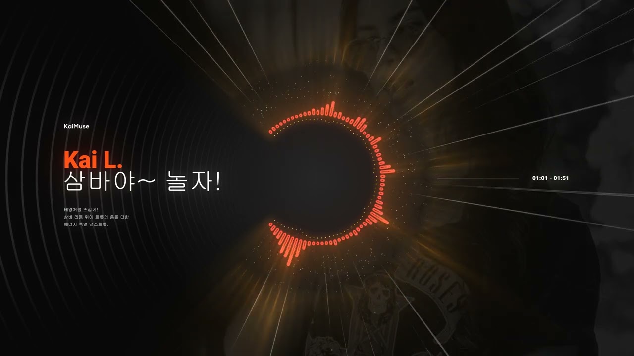 삼바야~ 놀자!