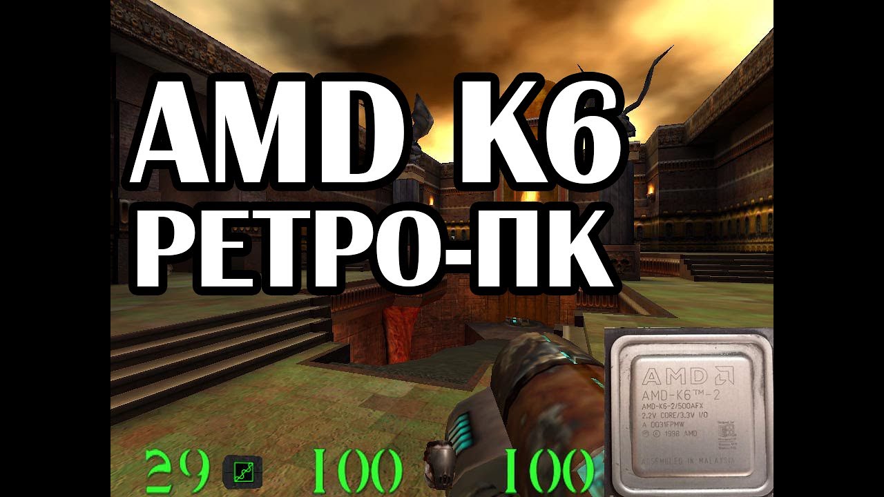 AMD k6-2, socket 7, раритетный бомж-пк из 90-х годов. Часть 2, Обзор от Стаса Полесского