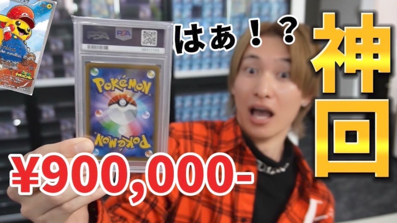 【命懸け】サポチャンの高額オリパ買い占めたらアゴ外れるくらいのポケカが当たりましたw