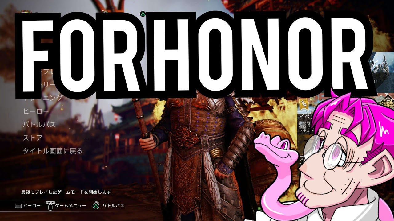 [For honor]#80.お話しながら名誉！！名誉ォアーーーーーーーーー！！
