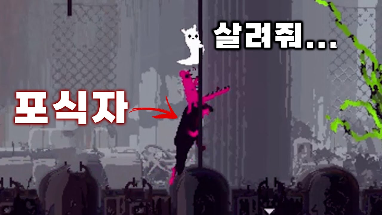 사방이 포식자 천지인 세상에서 살아남기 [레인월드] #1