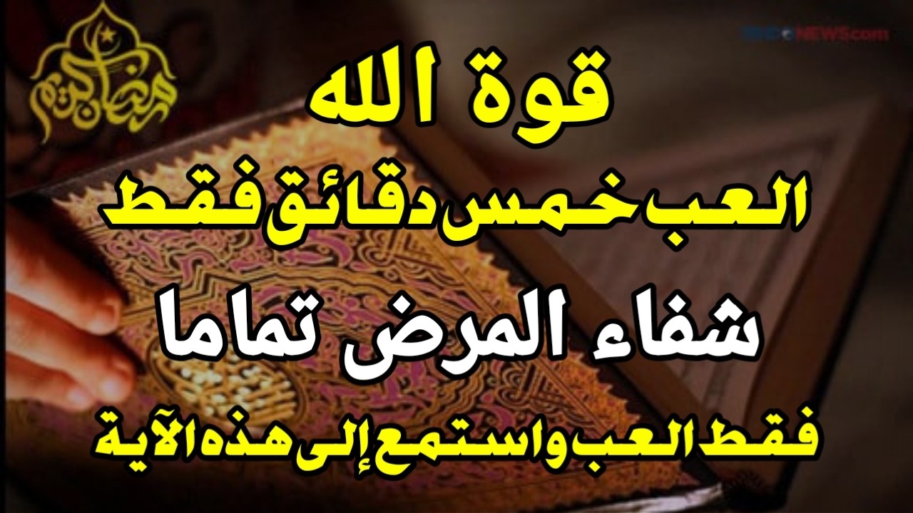 اللَّهُمَّ إِنِّي أَسْأَلُكَ بِسْمِكَ يَا فَتَّاحُ يَا رَزَّاقُ يَا كَرِيمُ يَا غَنِي يَا كَافِي