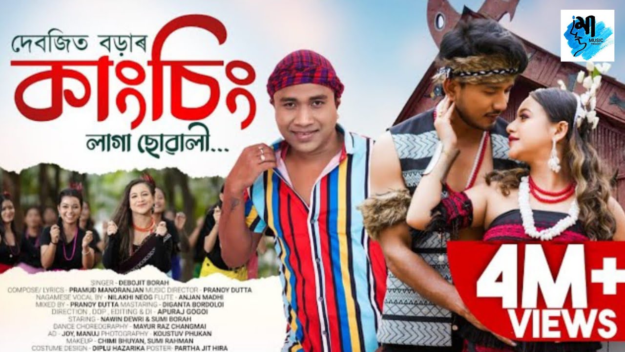 KANGSING LAGA SUWALI l OFFICIAL VIDEO 2023 l DEBOJIT BORAH l PRANOY DUTTA l SUMI BORAH | APURAJ
