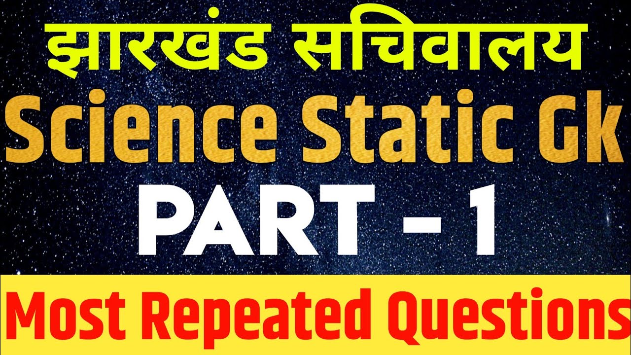 JSSC CGL || Most Repeated Science Questions || Science के सबसे महत्वपूर्ण सवाल ||