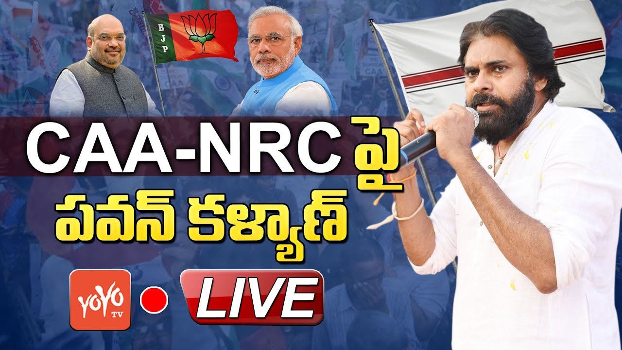 LIVE : Pawan Kalyan LIVE On CAA, NRC | Janasena BJP | AP News | MODI | Amit Shah | YOYO TV Channel