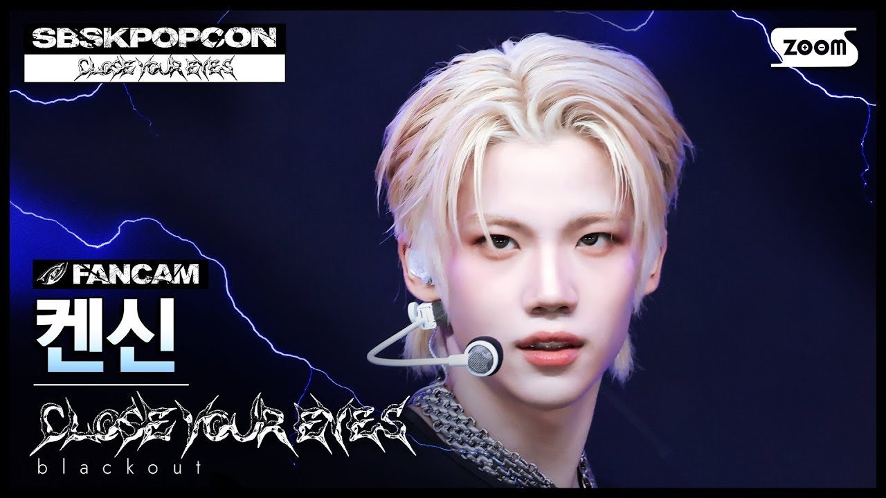 [안방1열 직캠4K] 클로즈 유어 아이즈 켄신 'X' (CLOSE YOUR EYES KENSHIN FanCam) @SBSKPOPCON CLOSE YOUR EYES