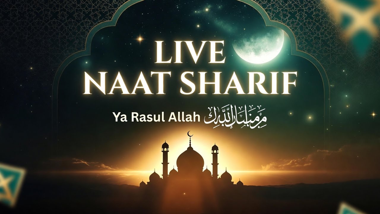 🔴 Live Naat Sharif | Beautiful Naat Recitation | Peaceful Islamic Stream 2026