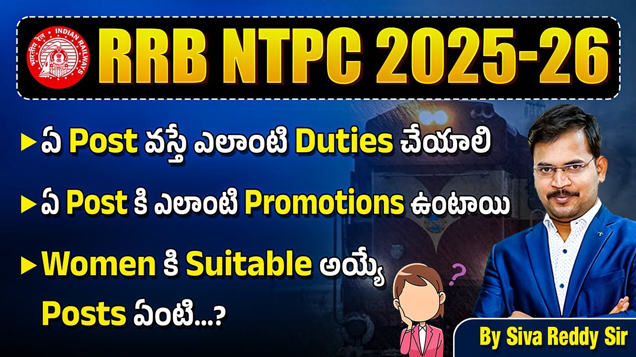 RRB NTPC 2025-26 | Duties & Promotions in Telugu | Girls కోసం Best Posts | Siva Reddy Logics