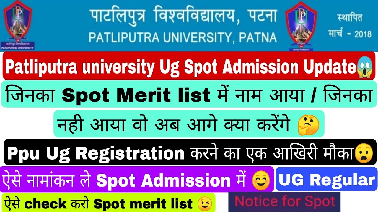 Patliputra university ug spot admission update, ppu ug spot merit list kaise check kare,Registration