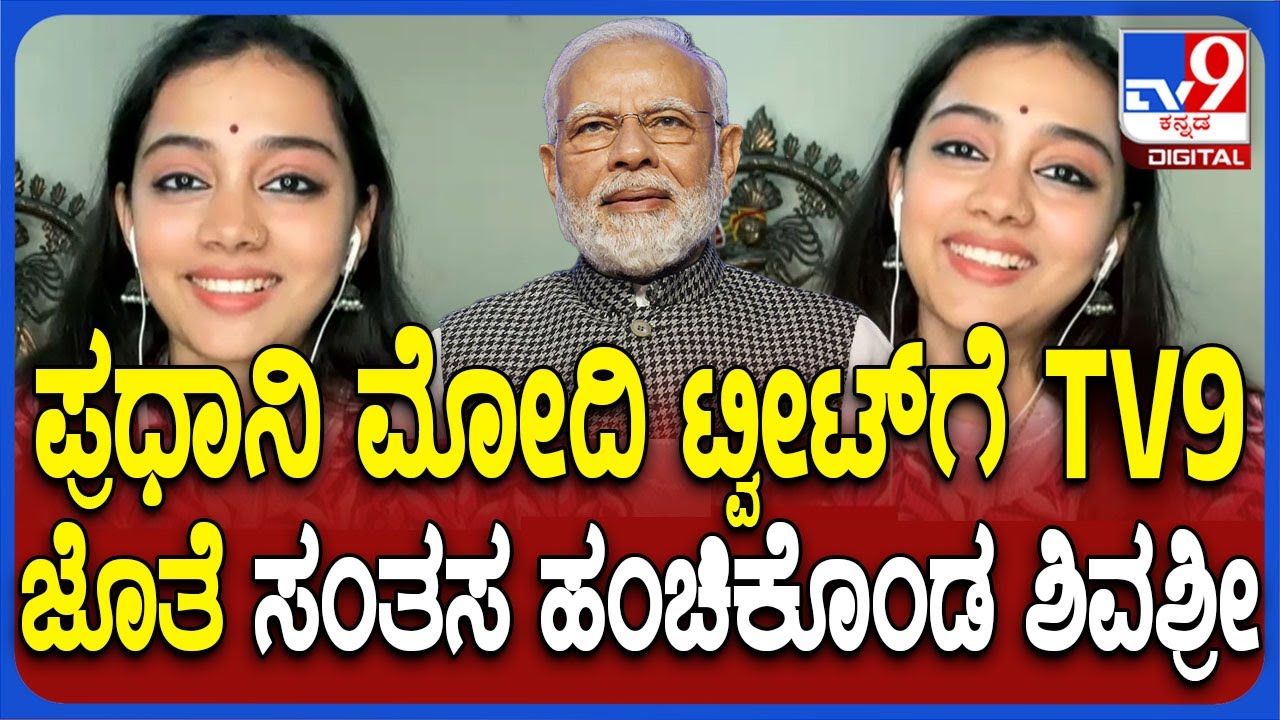 Sivasri Skandaprasad Exclusively Reacts To TV9, Express Happiness Over PM Modi's Tweet Praising Song