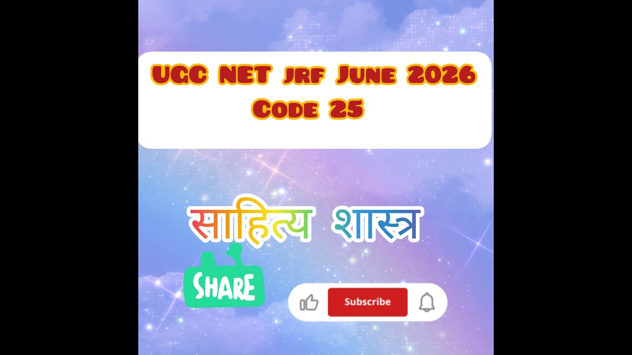 साहित्य यूनिट 8