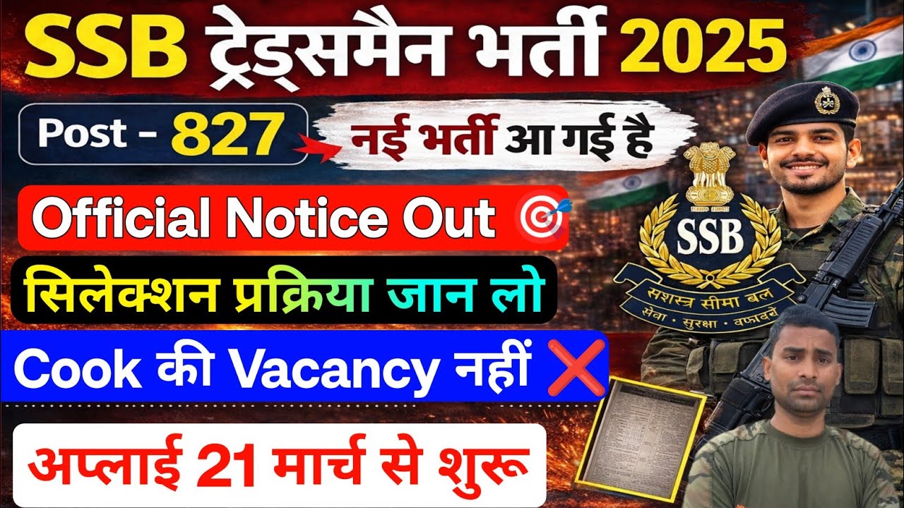 SSB Tradesman New Vacancy 2026 ! Selection Process Out ! Full Notification 🎯 SSB Tradesman Bharti 