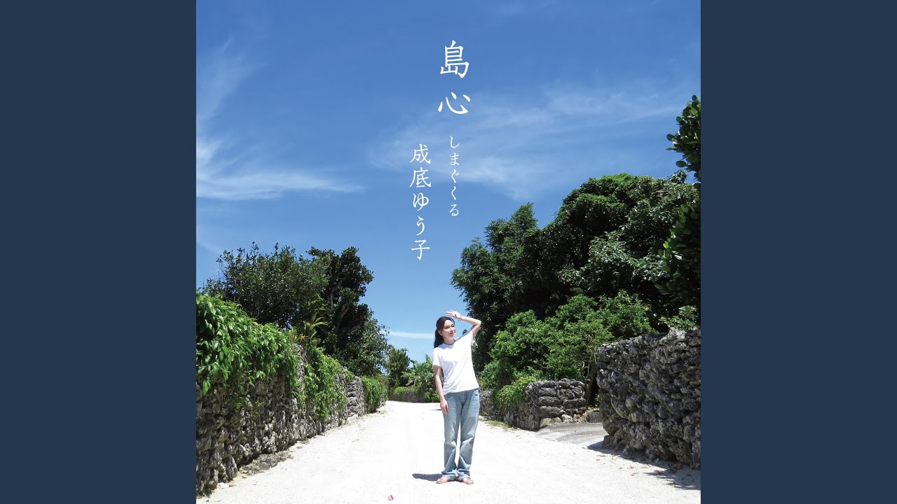 光と風の島