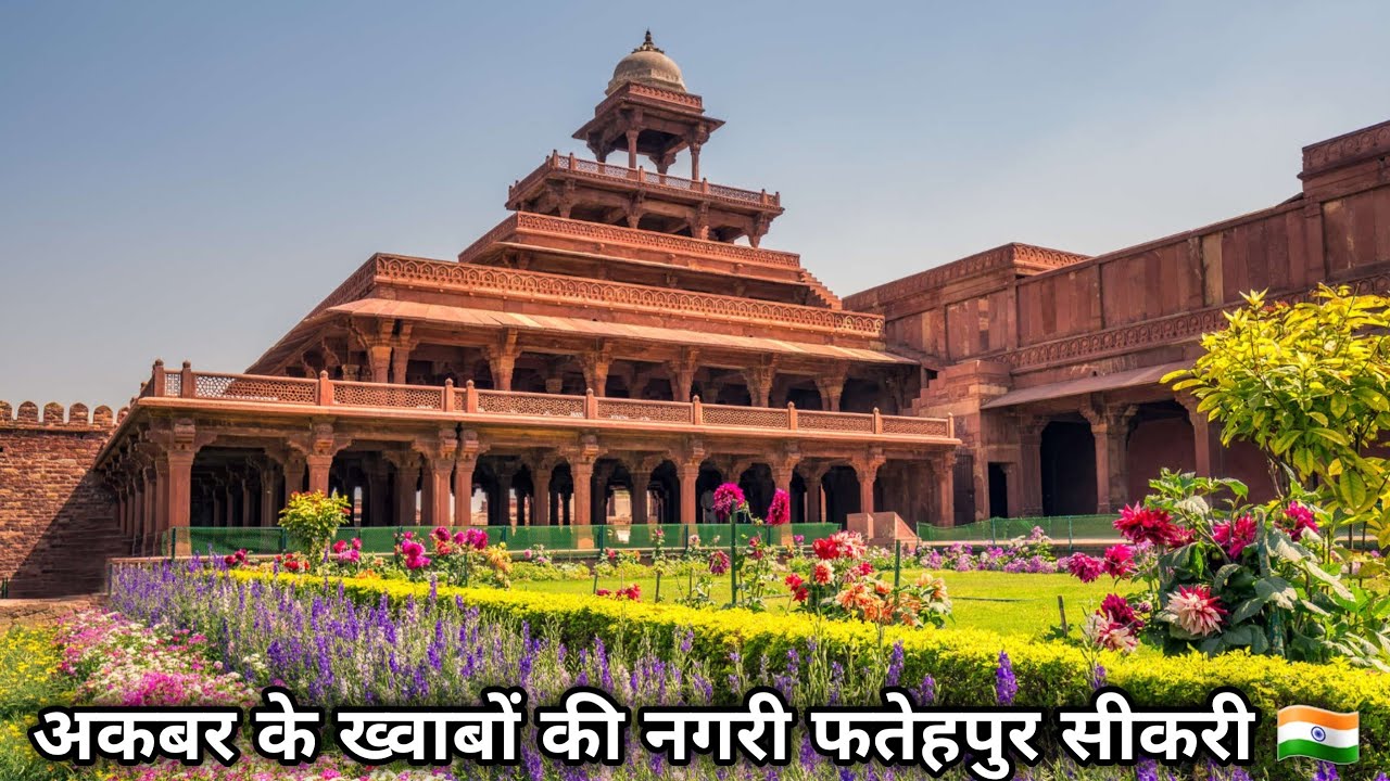 Fatehpur Sikri Detailed Tour With Guide In Hindi || फतेहपुर सीकरी