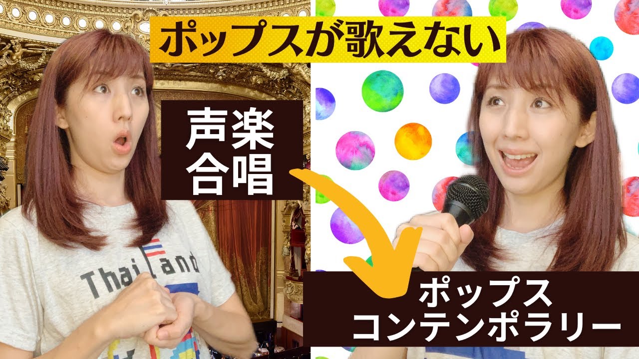 声楽・合唱経験者が陥りがちな「ポップスが下手」問題を徹底解明！過去の歌音源も公開　GVG89