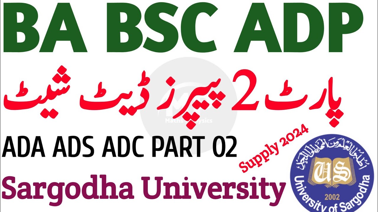 ADA ADS ADC PART 2 DATESHEET | BA BSC ADP Supply 2024 UOS | Sargodha university